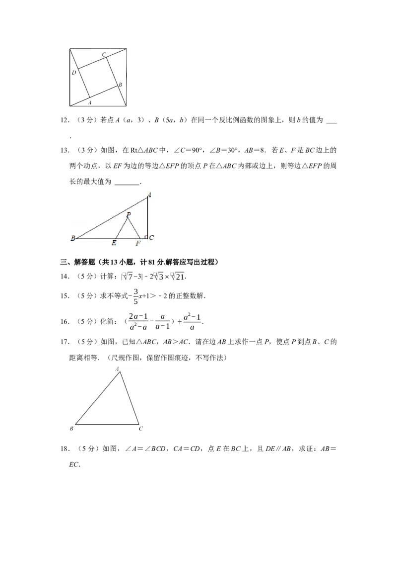 2021年陕西省中考数学真题（副卷）（空白卷）_陕西_2.陕西中考数学（2008-2025）