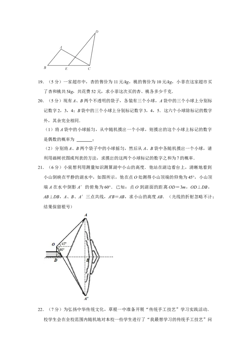 2021年陕西省中考数学真题（副卷）（空白卷）_陕西_2.陕西中考数学（2008-2025）