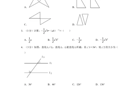 2021年陕西省中考数学真题（副卷）（空白卷）_陕西_2.陕西中考数学（2008-2025）
