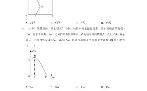 2021年陕西省中考数学真题（副卷）（空白卷）_陕西_2.陕西中考数学（2008-2025）