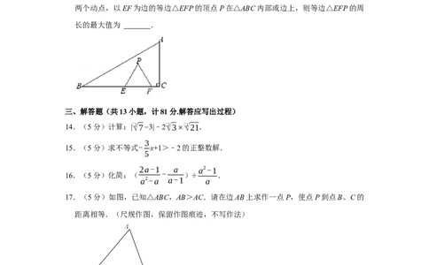 2021年陕西省中考数学真题（副卷）（空白卷）_陕西_2.陕西中考数学（2008-2025）