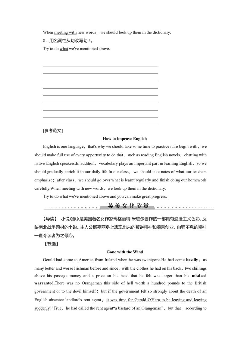 Unit5LanguagesaroundtheworldWriting教案_03高考英语_新高考复习资料_2022年新高考资料_2022年新高考英语一轮复习_2022届一轮复习（人教版）讲练结合7.23更新_Unit5languagesaroundthewordWriting