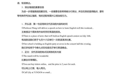 Unit5LanguagesaroundtheworldWriting教案_03高考英语_新高考复习资料_2022年新高考资料_2022年新高考英语一轮复习_2022届一轮复习（人教版）讲练结合7.23更新_Unit5languagesaroundthewordWriting
