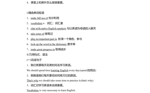 Unit5LanguagesaroundtheworldWriting教案_03高考英语_新高考复习资料_2022年新高考资料_2022年新高考英语一轮复习_2022届一轮复习（人教版）讲练结合7.23更新_Unit5languagesaroundthewordWriting