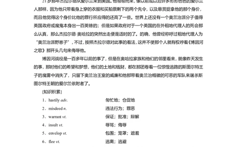 Unit5LanguagesaroundtheworldWriting教案_03高考英语_新高考复习资料_2022年新高考资料_2022年新高考英语一轮复习_2022届一轮复习（人教版）讲练结合7.23更新_Unit5languagesaroundthewordWriting