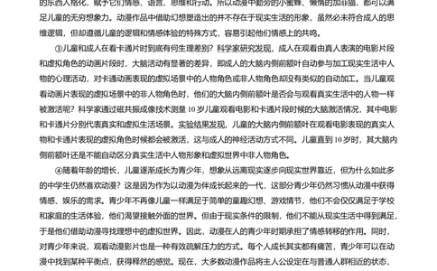 2016年陕西省中考语文真题（空白卷）_陕西_1.陕西中考语文（2008-2025）