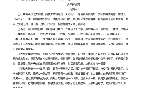 2016年陕西省中考语文真题（空白卷）_陕西_1.陕西中考语文（2008-2025）