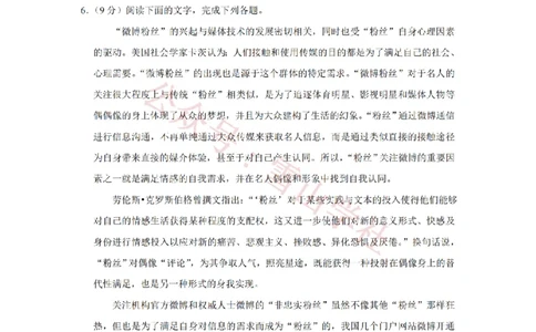 2013年高考语文试卷（天津）（解析卷）_高考历年真题_08-24全国高考真题（无水印）_新&middot;PDF版2008-2024&middot;高考语文真题_版本2：语文（按省份分类）2008-2024_2008-2023&middot;（天津）语文高考真题