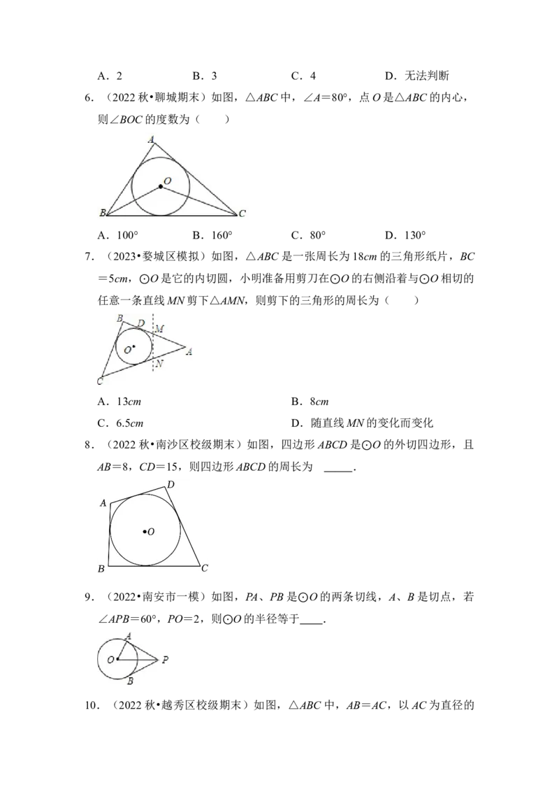 第05讲直线与圆的位置关系及切线的判定与性质（知识解读+真题演练+课后巩固）（学生版）_初中数学_九年级数学上册（人教版）_知识解读与题型专练-V14_2024版