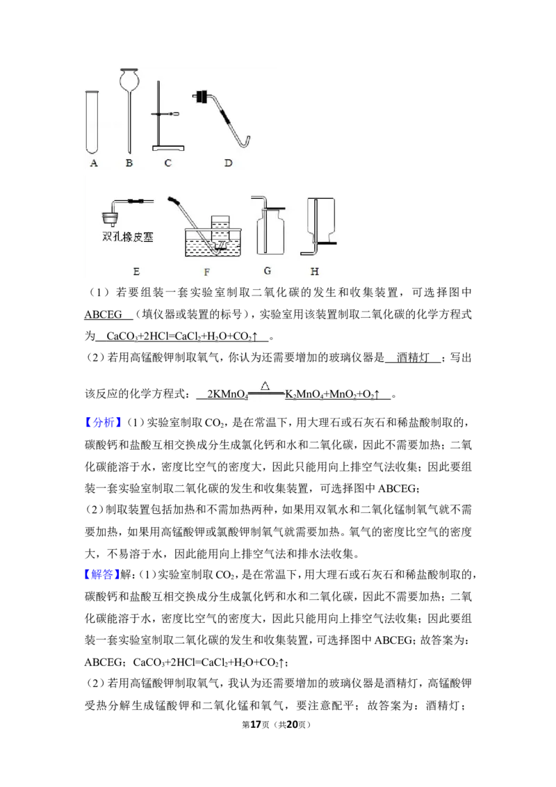 2018年贵州省安顺市中考化学试卷（含解析版）_贵州中考_5.贵州中考化学（2008-2025）_安顺化学12-24