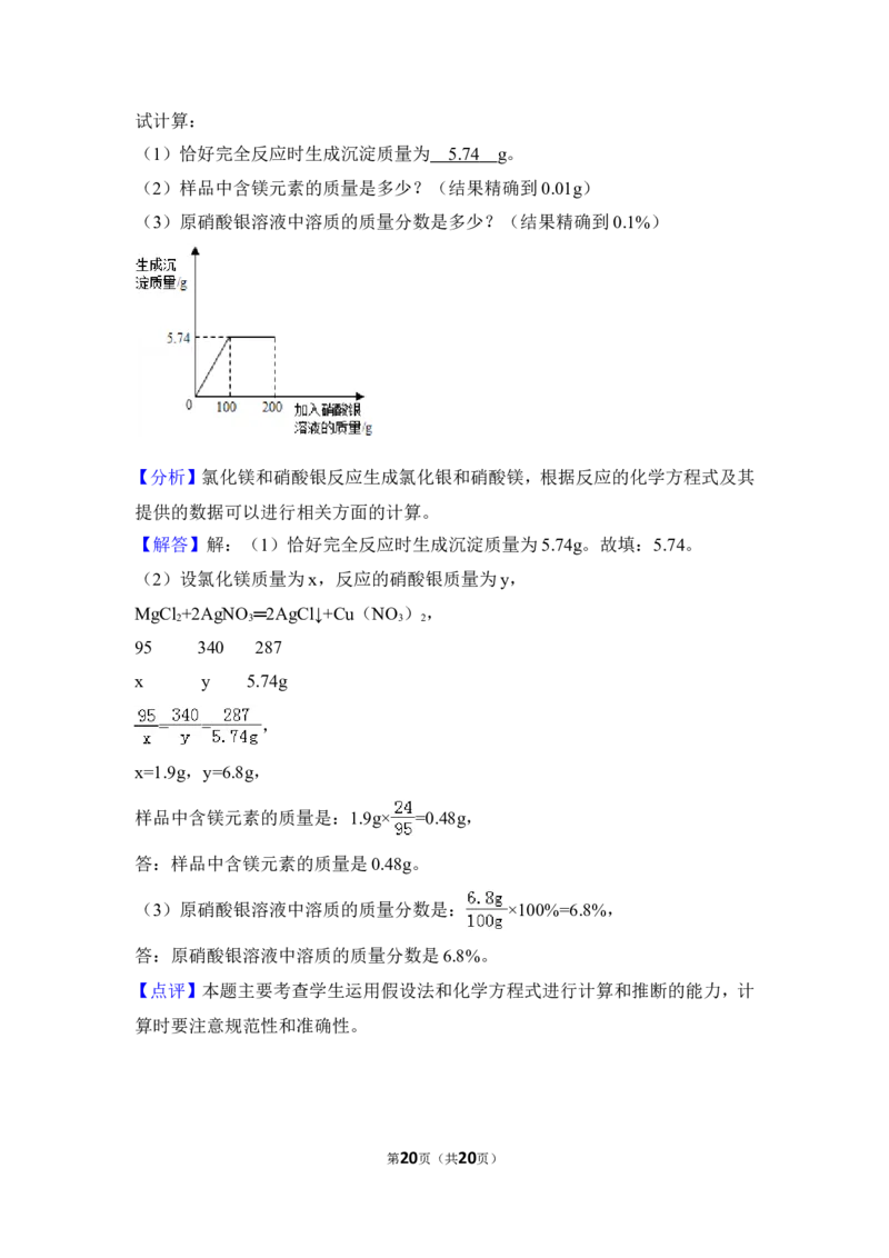 2018年贵州省安顺市中考化学试卷（含解析版）_贵州中考_5.贵州中考化学（2008-2025）_安顺化学12-24