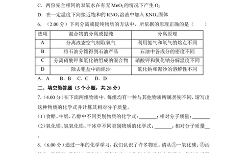 2018年贵州省安顺市中考化学试卷（含解析版）_贵州中考_5.贵州中考化学（2008-2025）_安顺化学12-24