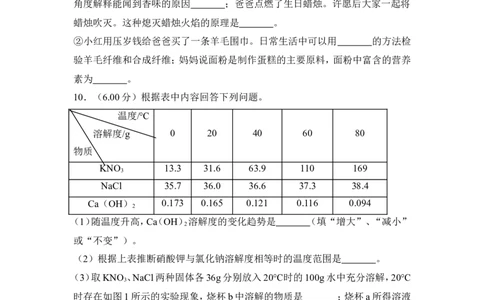 2018年贵州省安顺市中考化学试卷（含解析版）_贵州中考_5.贵州中考化学（2008-2025）_安顺化学12-24