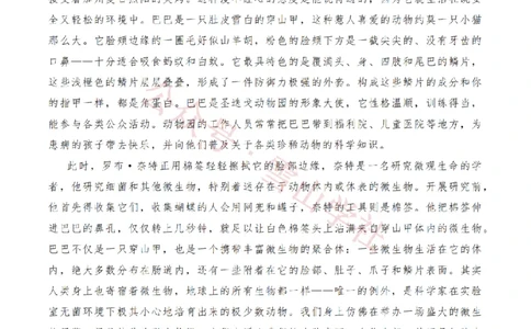 2020年高考语文试卷（新高考Ⅱ卷）（海南）（空白卷）_高考历年真题_08-24全国高考真题（无水印）_新&middot;PDF版2008-2024&middot;高考语文真题_版本1：语文（按试卷类型分类）2008-2024