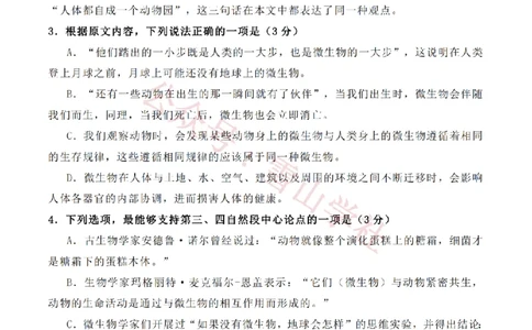 2020年高考语文试卷（新高考Ⅱ卷）（海南）（空白卷）_高考历年真题_08-24全国高考真题（无水印）_新&middot;PDF版2008-2024&middot;高考语文真题_版本1：语文（按试卷类型分类）2008-2024