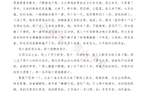 2020年高考语文试卷（新高考Ⅱ卷）（海南）（空白卷）_高考历年真题_08-24全国高考真题（无水印）_新&middot;PDF版2008-2024&middot;高考语文真题_版本1：语文（按试卷类型分类）2008-2024