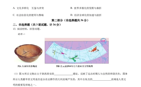 2025年陕西省中考历史真题（空白卷）_陕西_8.陕西中考历史（2008-2025）