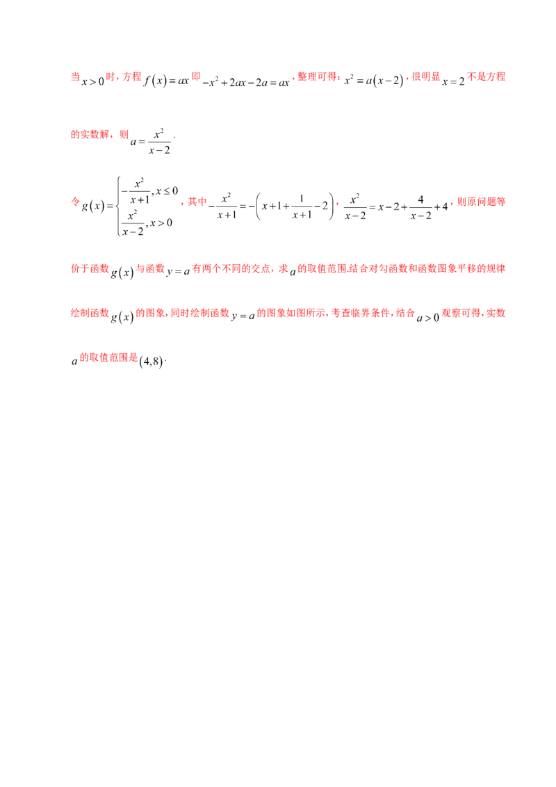 专题02函数-备战2019年高考数学（理）之纠错笔记系列（解析版）_02高考数学_新高考复习资料_2022年新高考资料_2022年一轮复习各版本_1.新高考2022年高考数学一轮复习