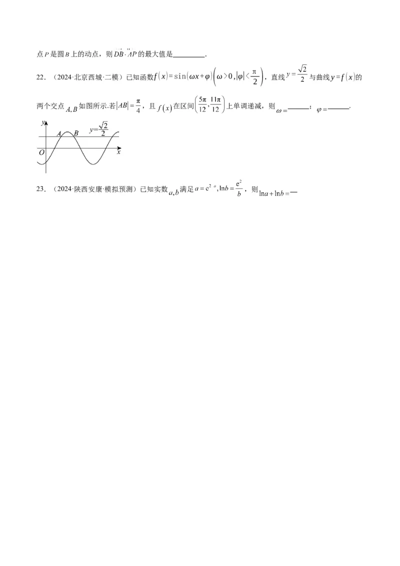 专题00高考选填题解题技巧全攻略（原卷版）_02高考数学_2025年新高考资料_二轮复习_2025年高考数学二轮热点题型归纳与变式演练（新高考通用）340702954_一、题型突破