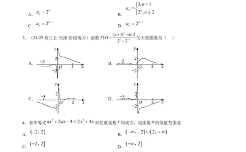 专题00高考选填题解题技巧全攻略（原卷版）_02高考数学_2025年新高考资料_二轮复习_2025年高考数学二轮热点题型归纳与变式演练（新高考通用）340702954_一、题型突破