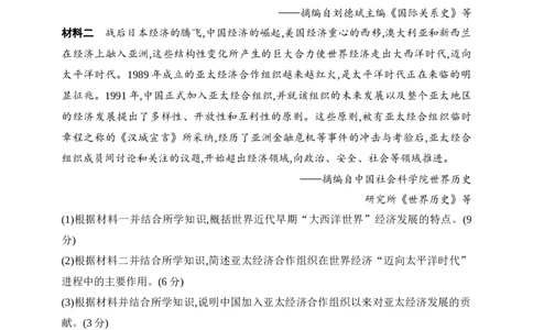 2025新教材历史高考第一轮基础练习--第十七单元商业贸易与日常生活村落、城镇与居住环境（含答案）_07高考历史_2025年新高考资料_一轮复习