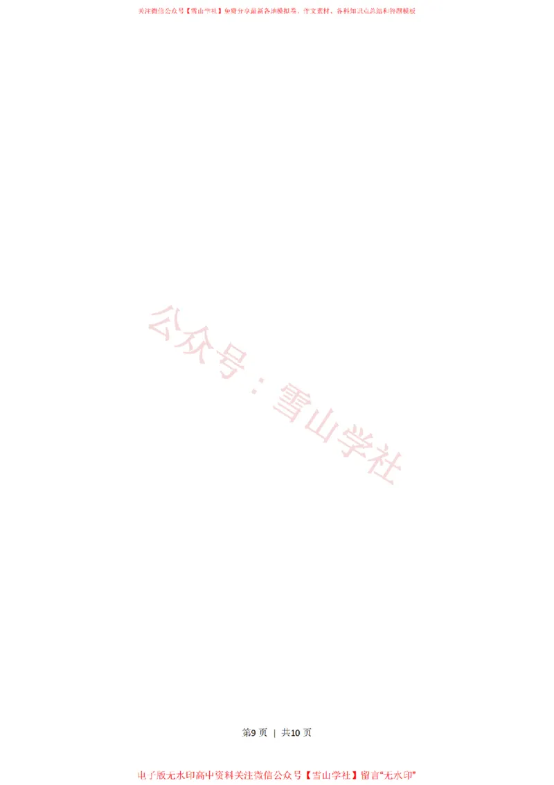 2014年高考语文试卷（上海）（秋考）（空白卷）_高考历年真题_08-24全国高考真题（无水印）_新&middot;PDF版2008-2024&middot;高考语文真题_版本2：语文（按省份分类）2008-2024