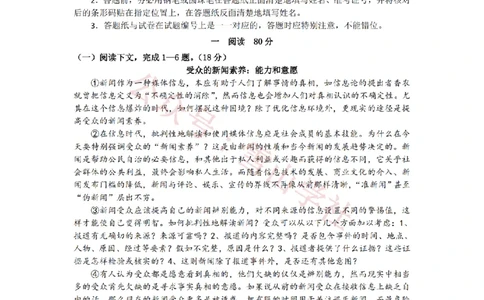 2014年高考语文试卷（上海）（秋考）（空白卷）_高考历年真题_08-24全国高考真题（无水印）_新&middot;PDF版2008-2024&middot;高考语文真题_版本2：语文（按省份分类）2008-2024