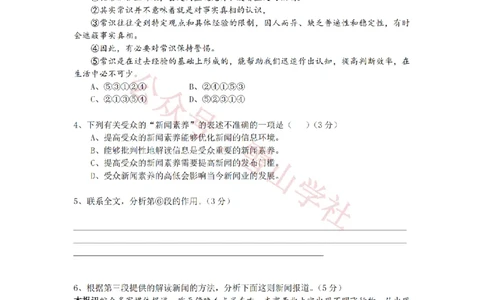 2014年高考语文试卷（上海）（秋考）（空白卷）_高考历年真题_08-24全国高考真题（无水印）_新&middot;PDF版2008-2024&middot;高考语文真题_版本2：语文（按省份分类）2008-2024