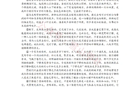 2014年高考语文试卷（上海）（秋考）（空白卷）_高考历年真题_08-24全国高考真题（无水印）_新&middot;PDF版2008-2024&middot;高考语文真题_版本2：语文（按省份分类）2008-2024