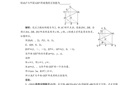 7第7讲　立体几何中的向量方法新题培优练_02高考数学_新高考复习资料_2022年新高考资料_2022年一轮复习各版本_1.新高考2022年高考数学一轮复习_第八章立体几何