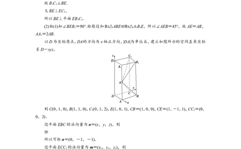 7第7讲　立体几何中的向量方法新题培优练_02高考数学_新高考复习资料_2022年新高考资料_2022年一轮复习各版本_1.新高考2022年高考数学一轮复习_第八章立体几何