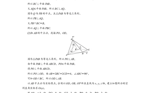 7第7讲　立体几何中的向量方法新题培优练_02高考数学_新高考复习资料_2022年新高考资料_2022年一轮复习各版本_1.新高考2022年高考数学一轮复习_第八章立体几何