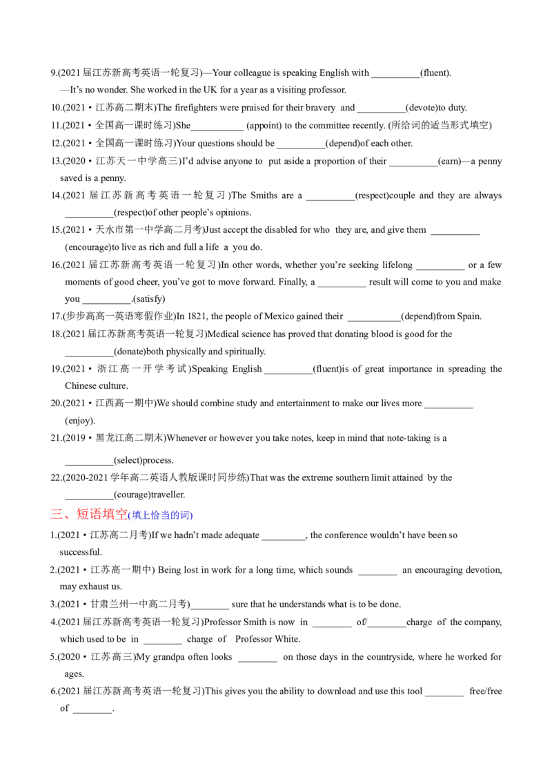 M1Unit1Schoollife(练)-2022年高考英语一轮复习讲练测(新高考&bull;江苏专用)(原卷)_03高考英语_新高考复习资料_2022年新高考资料_2022年新高考英语一轮复习