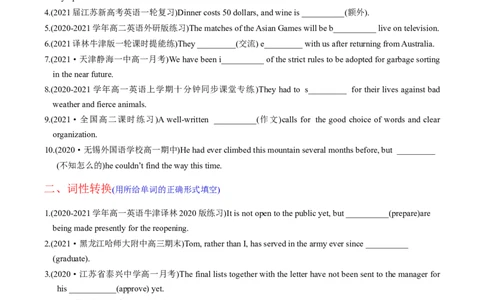 M1Unit1Schoollife(练)-2022年高考英语一轮复习讲练测(新高考&bull;江苏专用)(原卷)_03高考英语_新高考复习资料_2022年新高考资料_2022年新高考英语一轮复习