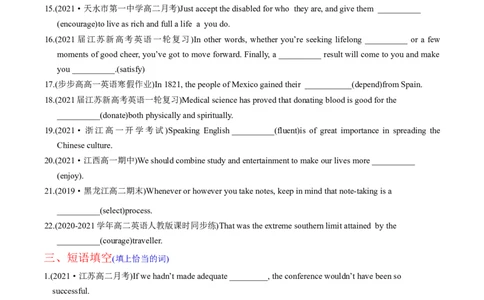 M1Unit1Schoollife(练)-2022年高考英语一轮复习讲练测(新高考&bull;江苏专用)(原卷)_03高考英语_新高考复习资料_2022年新高考资料_2022年新高考英语一轮复习