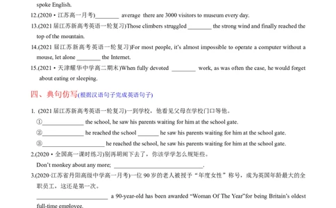 M1Unit1Schoollife(练)-2022年高考英语一轮复习讲练测(新高考&bull;江苏专用)(原卷)_03高考英语_新高考复习资料_2022年新高考资料_2022年新高考英语一轮复习
