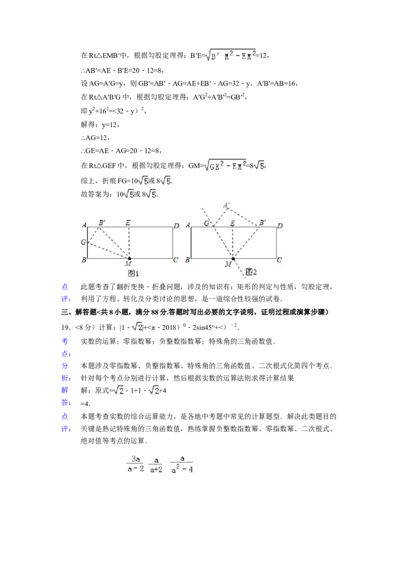 2018年贵州省六盘水市中考数学试题及答案_贵州中考_2.贵州中考数学（2008-2025）_六盘水数学11-24