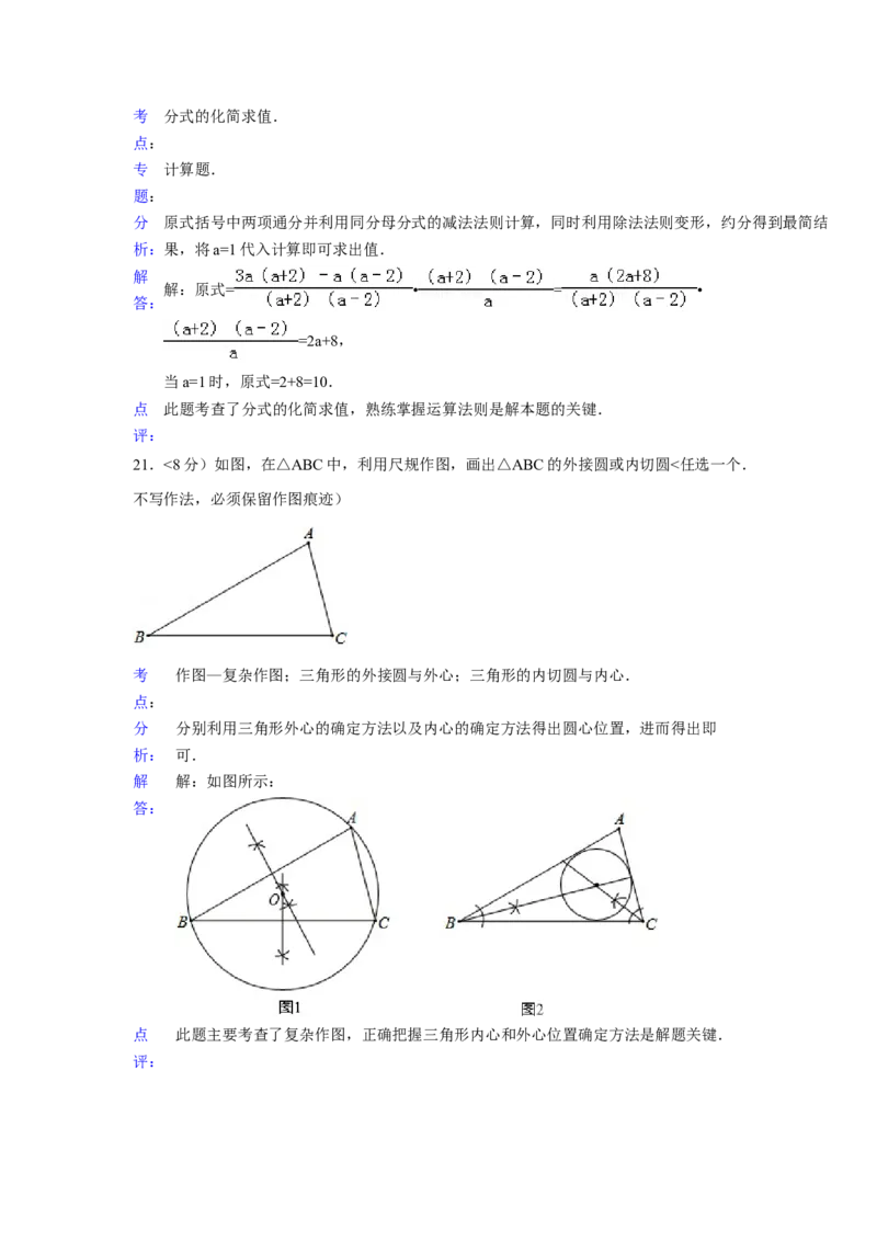 2018年贵州省六盘水市中考数学试题及答案_贵州中考_2.贵州中考数学（2008-2025）_六盘水数学11-24