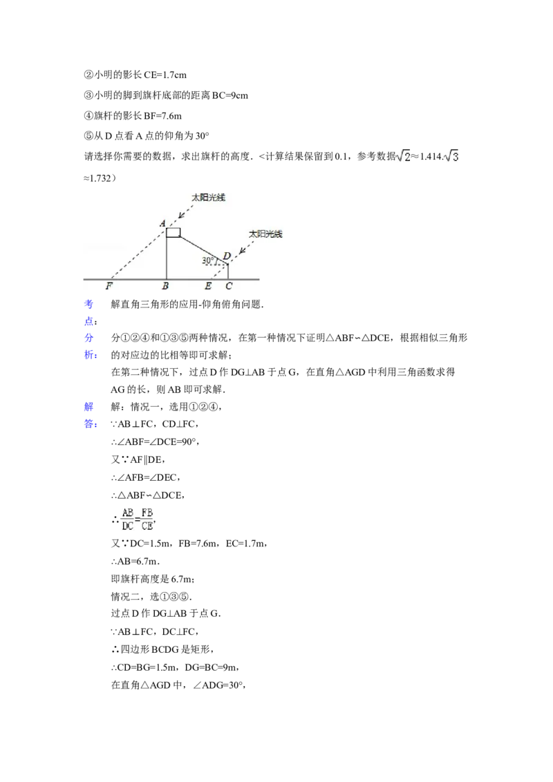 2018年贵州省六盘水市中考数学试题及答案_贵州中考_2.贵州中考数学（2008-2025）_六盘水数学11-24