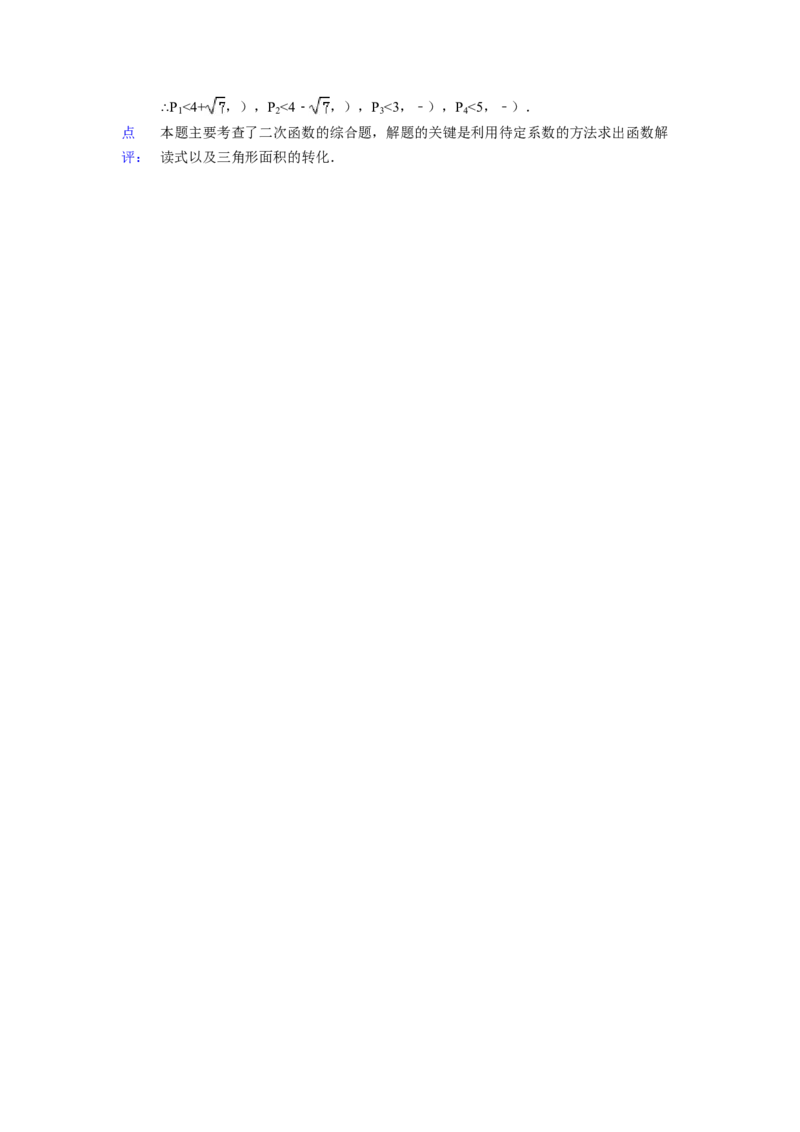 2018年贵州省六盘水市中考数学试题及答案_贵州中考_2.贵州中考数学（2008-2025）_六盘水数学11-24