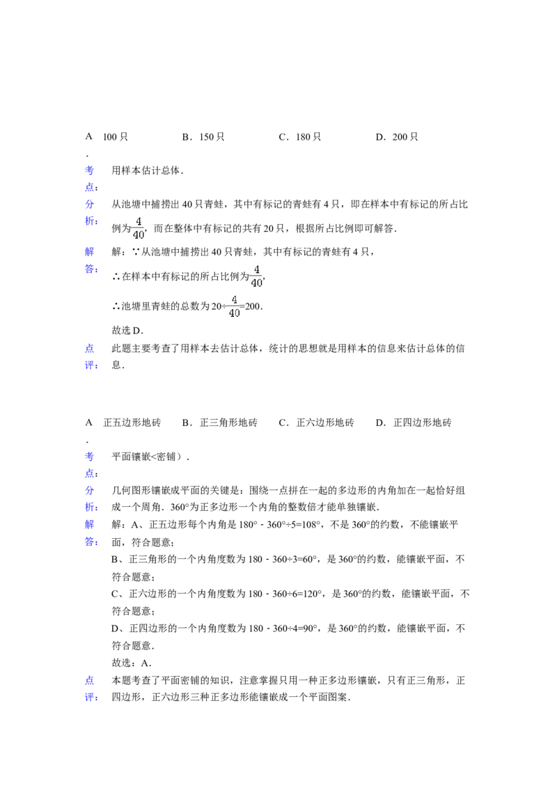 2018年贵州省六盘水市中考数学试题及答案_贵州中考_2.贵州中考数学（2008-2025）_六盘水数学11-24