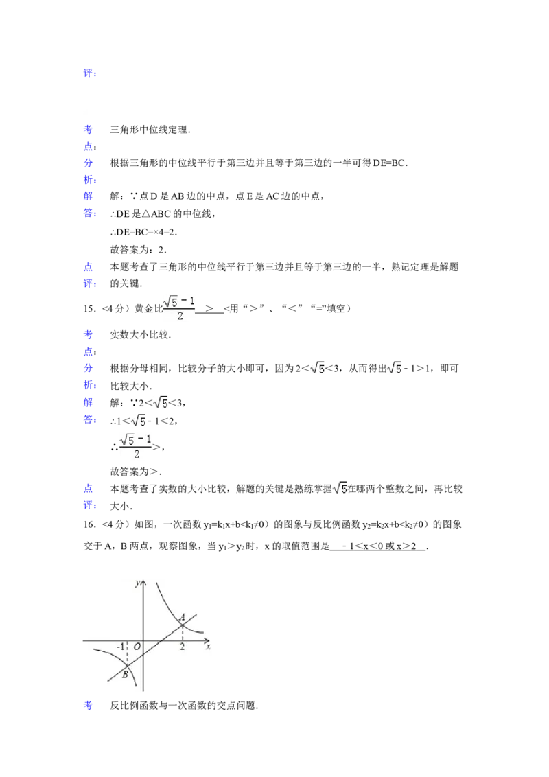 2018年贵州省六盘水市中考数学试题及答案_贵州中考_2.贵州中考数学（2008-2025）_六盘水数学11-24