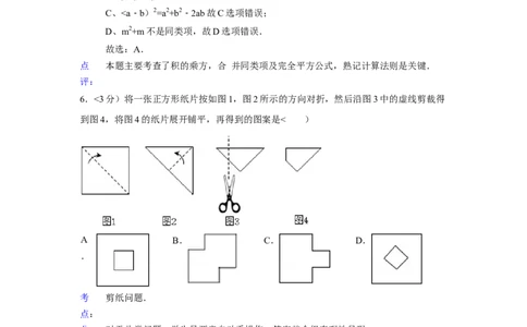 2018年贵州省六盘水市中考数学试题及答案_贵州中考_2.贵州中考数学（2008-2025）_六盘水数学11-24