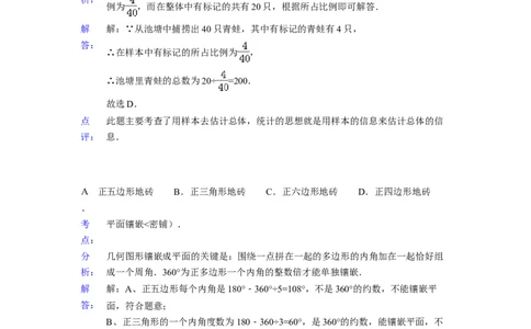 2018年贵州省六盘水市中考数学试题及答案_贵州中考_2.贵州中考数学（2008-2025）_六盘水数学11-24
