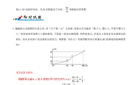 专题03导数及其应用-备战2019年高考数学（文）之纠错笔记系列（原卷版）_02高考数学_新高考复习资料_2022年新高考资料_2022年一轮复习各版本_1.新高考2022年高考数学一轮复习_原卷版