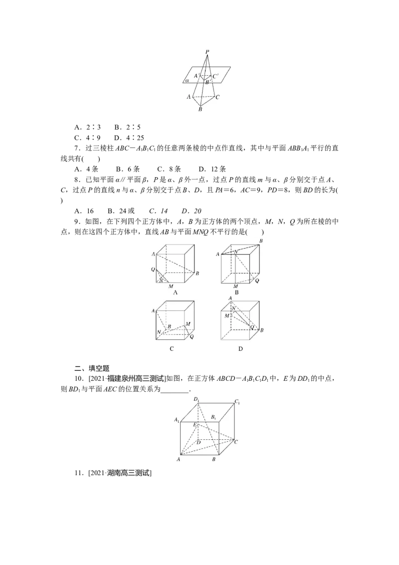 专练42　直线、平面平行的判定与性质_02高考数学_通用版（老高考）复习资料_2023年复习资料_专项复习_2023《微专题&middot;小练习》&middot;数学&middot;理科&middot;L-3