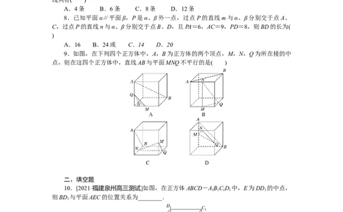 专练42　直线、平面平行的判定与性质_02高考数学_通用版（老高考）复习资料_2023年复习资料_专项复习_2023《微专题&middot;小练习》&middot;数学&middot;理科&middot;L-3