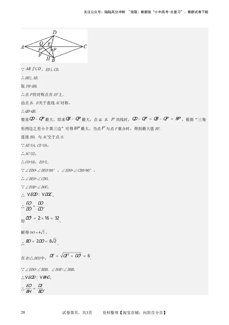 中考数学几何专项练习：线段和最值问题（解析版）_02中考总复习（2026版更新中）_02-数学-中考总复习_2024年中考复习资料_专项复习资料_2024年中考数学几何专项练习_解析版