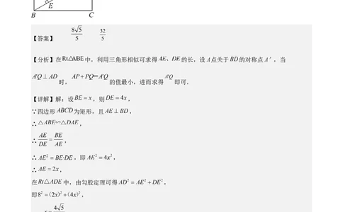中考数学几何专项练习：线段和最值问题（解析版）_02中考总复习（2026版更新中）_02-数学-中考总复习_2024年中考复习资料_专项复习资料_2024年中考数学几何专项练习_解析版