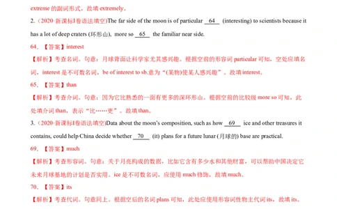 专题01词类、短语辨析-2020年高考真题和模拟题英语分类训练（教师版含解析）_03高考英语_新高考复习资料_2022年新高考资料_2022年新高考英语一轮复习_2022年一轮复习新高考新教材